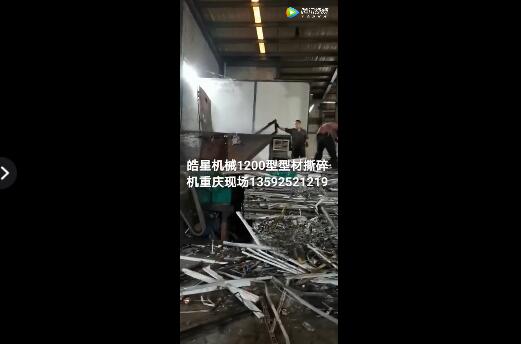 廢鋁破碎機生產線視頻現場重慶現場